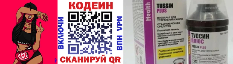 МЕГА рабочий сайт  Москва  Кодеин напиток Lean (лин)  где найти  