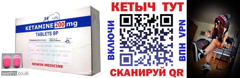 Кетамин VHQ  где можно купить наркотик  blacksprut рабочий сайт  Москва 