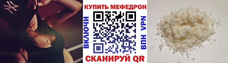 Меф mephedrone гидра зеркало Москва цены